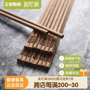 玉泉家用原装 鸡翅木筷子原木实木10双20只装 无漆无蜡家用筷子套装