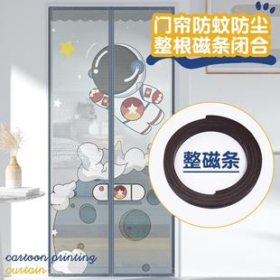 2022新款 磁性魔术贴门纱窗家用磁铁自吸免打孔 夏季 防蚊门帘金刚款