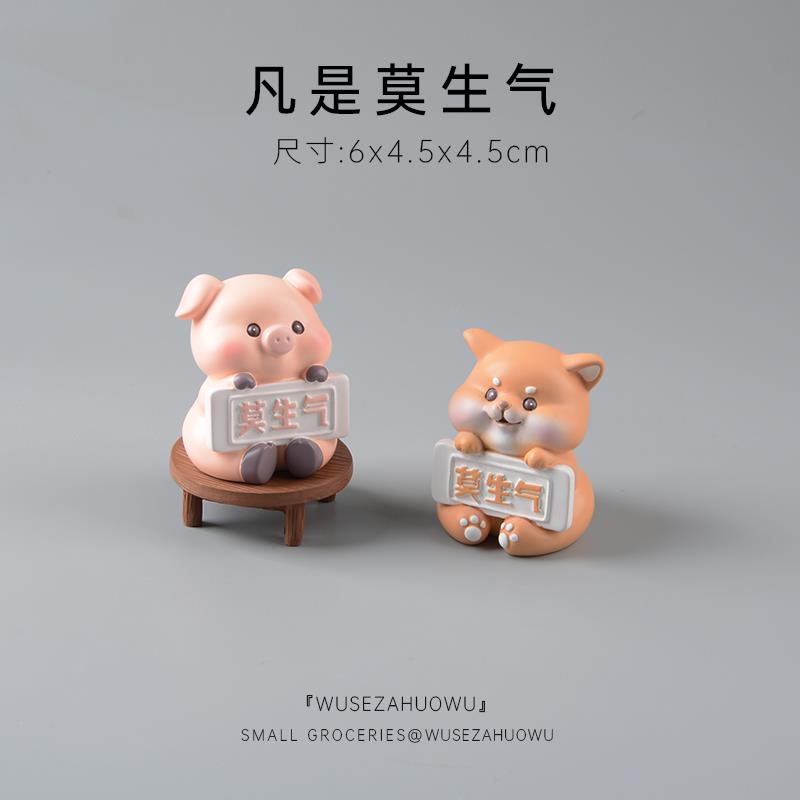 小猪莫生气摆件可爱柴犬桌面车载装饰汽车内饰车内饰品狗狗中控台