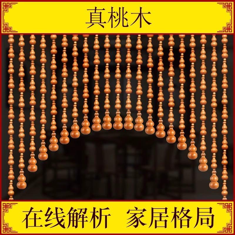 老桃木全葫芦珠帘门帘隔断帘卧室客厅玄关卫生间厕所半帘过道帘子