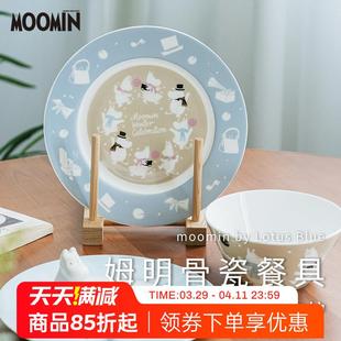 女 芬兰姆明moomin骨瓷餐具盘子平盘甜品盘碗饭碗可爱家用餐具套装