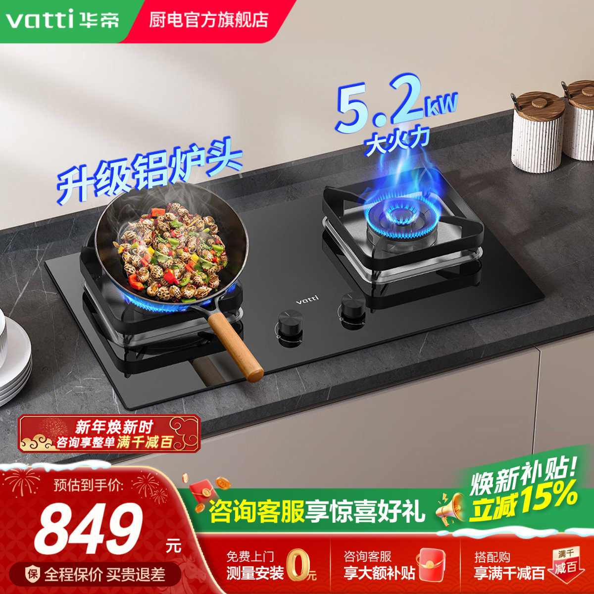 华帝燃气灶i10105煤气灶家用5.2kw双灶天然气液化气灶具官方旗舰