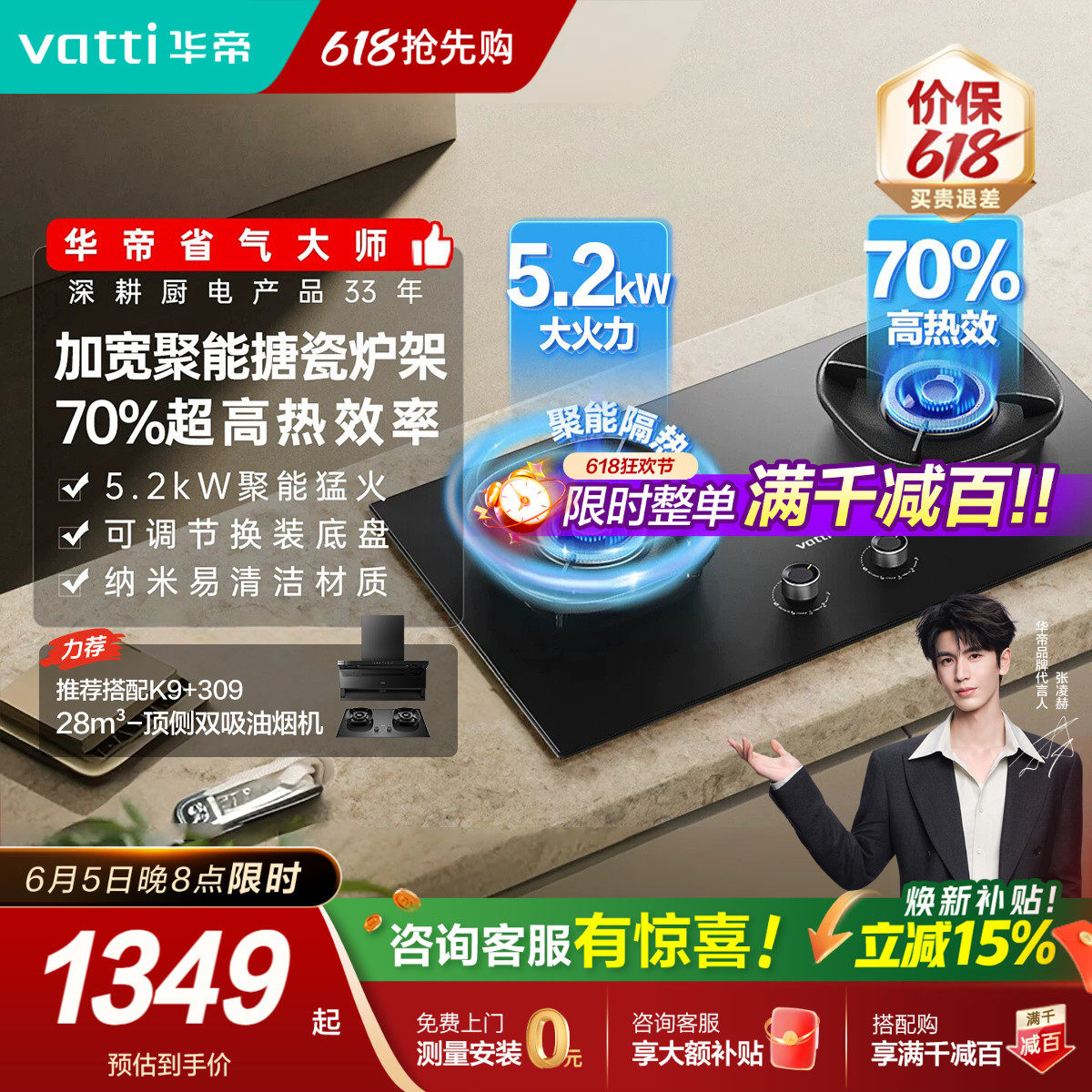 华帝燃气灶i10309家用煤气炉灶台天然气猛火灶液化气官方旗舰店