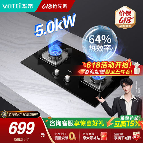 华帝燃气灶天然气家用灶具旗舰店