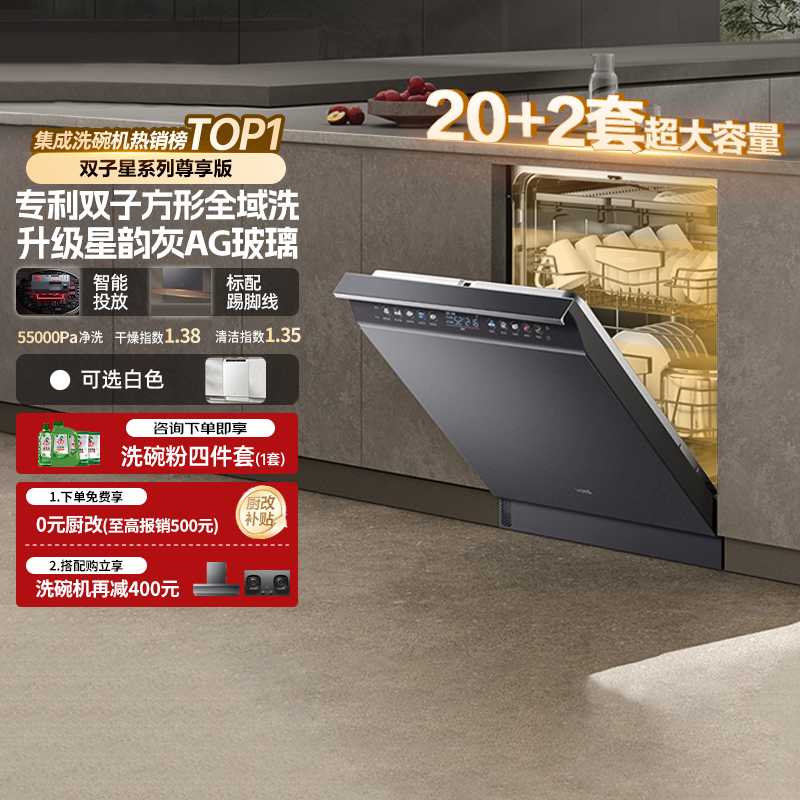 华帝洗碗机消毒柜嵌入式蒸烤箱套装新品洗消烘一体厂送官方旗舰