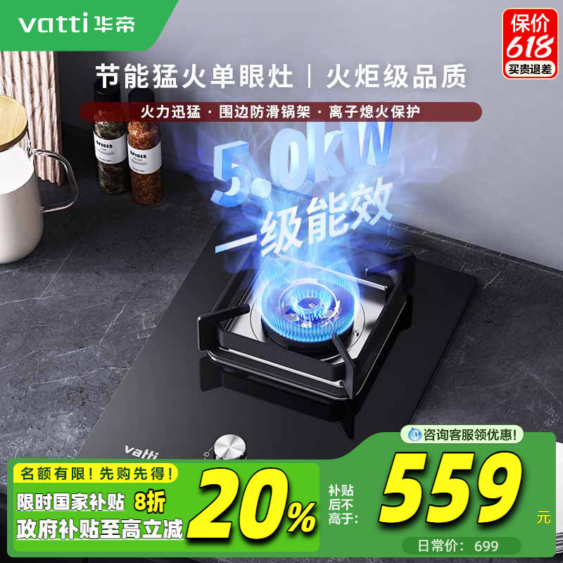 华帝旗舰店燃气灶i10098B煤气灶天然气炉灶天然气灶液化气灶官方