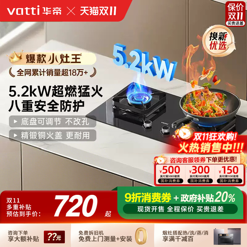 华帝i10071B燃气灶煤气灶家用双灶猛火灶台天然气液化气官方旗舰