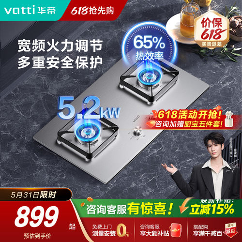 华帝不锈钢大火力燃气灶官方正品