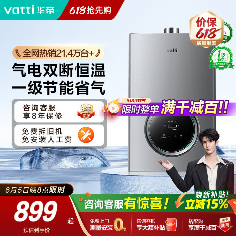 华帝燃气热水器天然气煤气液化气EC3强排16升家用恒温官方i12103