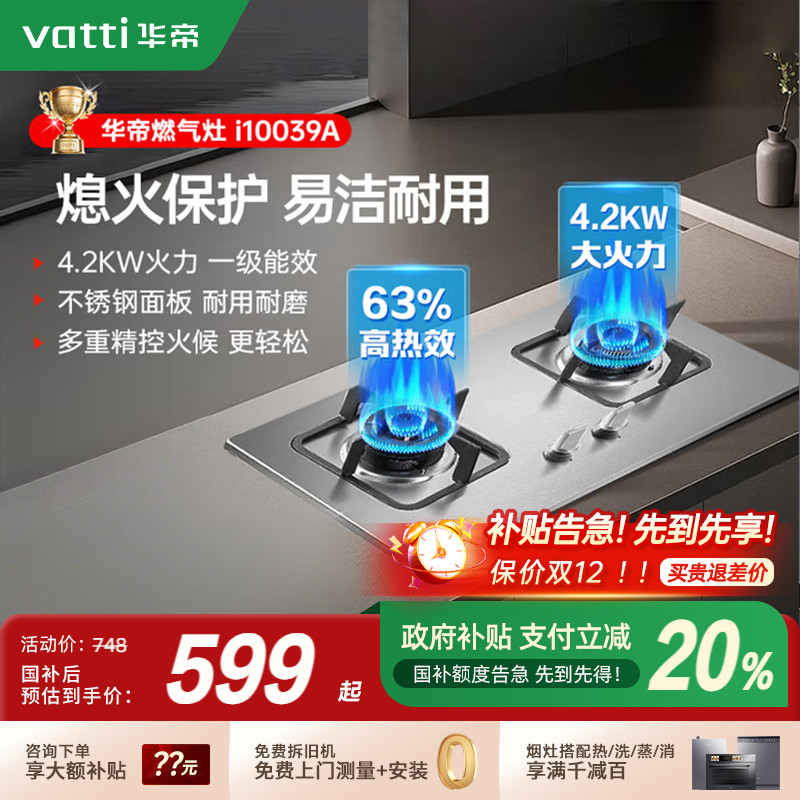 华帝燃气灶不锈钢煤气灶猛火双灶