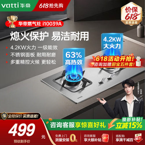 华帝燃气灶不锈钢煤气灶猛火双灶