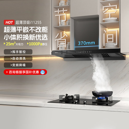 华帝255/269/171/129T