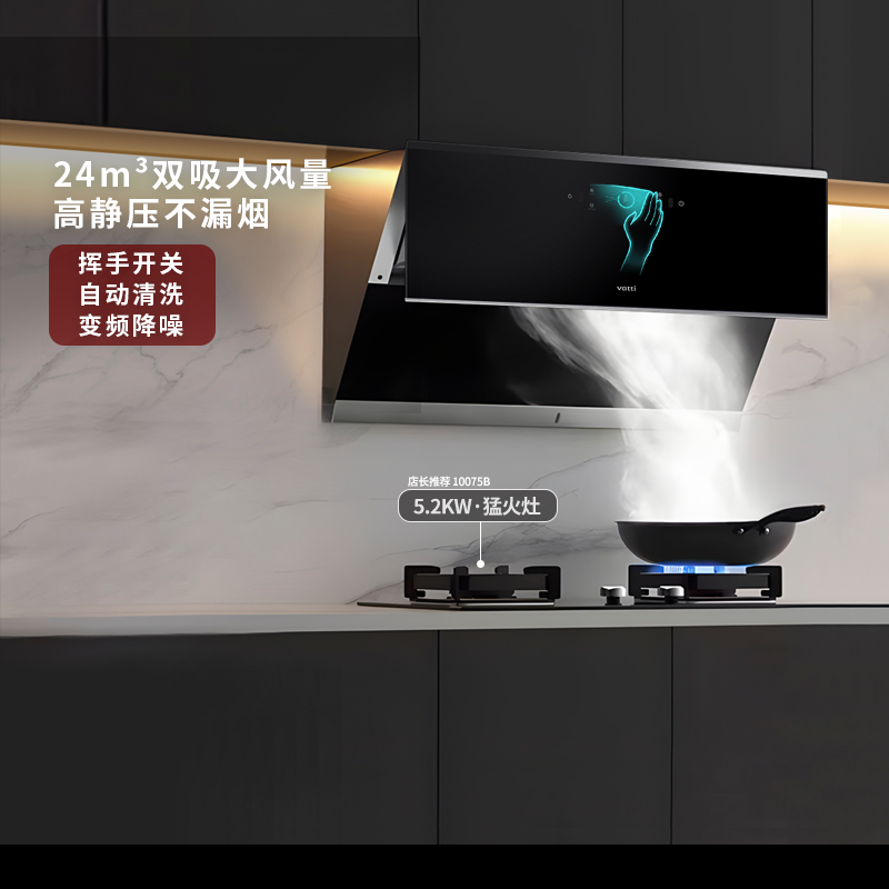 华帝大吸力烟机套餐猛火灶