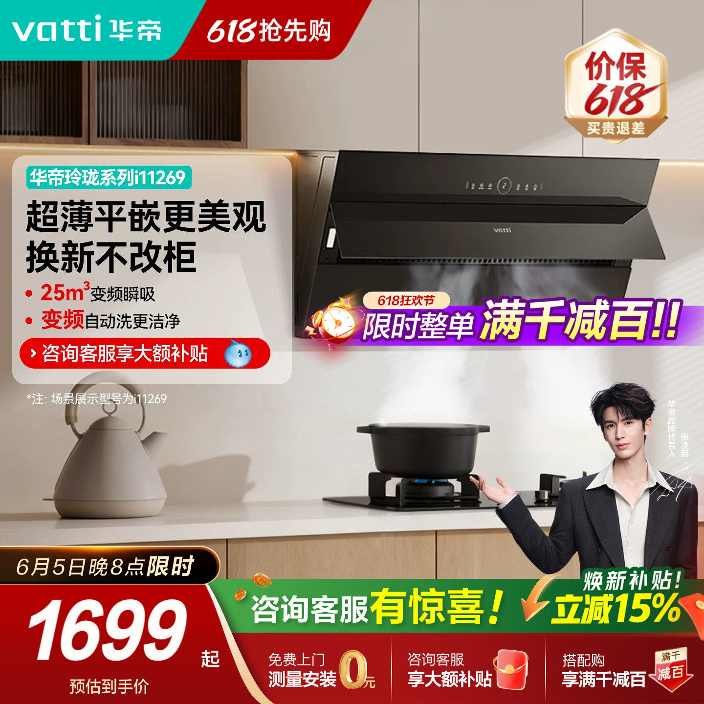 华帝269/171/169T侧吸式油烟机家用厨房大吸力吸抽油烟机官方旗舰