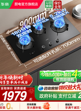 【三眼灶】华帝i10503三眼嵌入式燃气灶煤气炉家用双灶厨房灶台