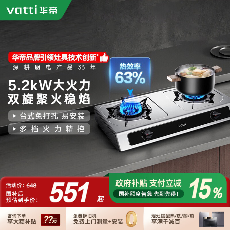 华帝燃气灶i10112T家用台式天然气猛火灶不锈钢面板煤气灶官方