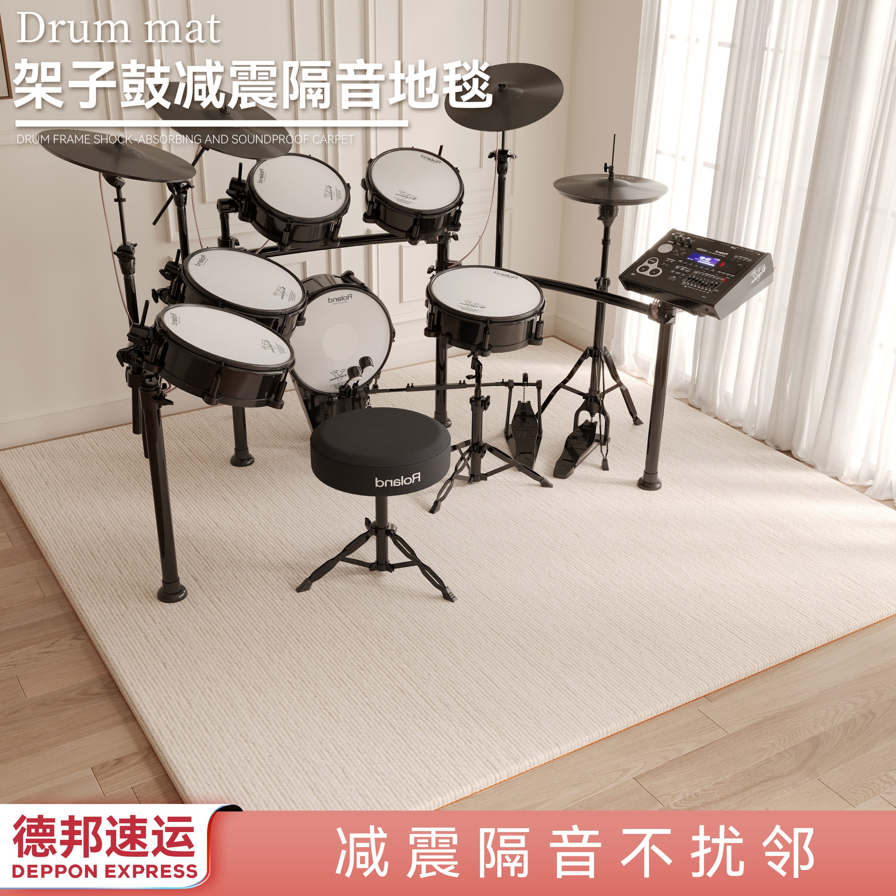 架子鼓降噪垫加厚房间防震隔音地垫鼓毯专业楼层减震地毯自由裁剪
