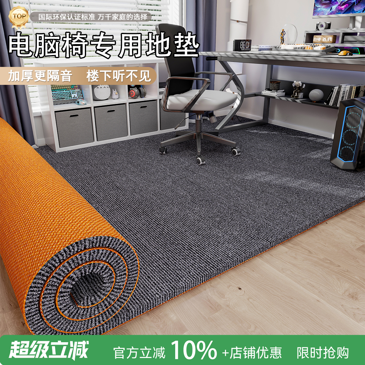 地垫电脑椅子垫电竞房转椅垫木地板保护垫隔音减震家用学习椅地毯