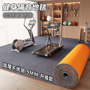 地毯家用大面积全铺吸音隔音垫子 地垫健身房跑步机减震防震加厚款