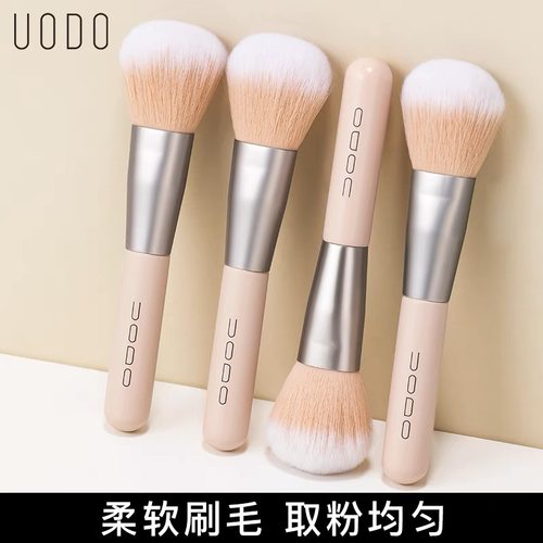UODO优沃朵散粉刷粉底刷柔软不吃粉软毛刷子化妆刷便携美妆工具