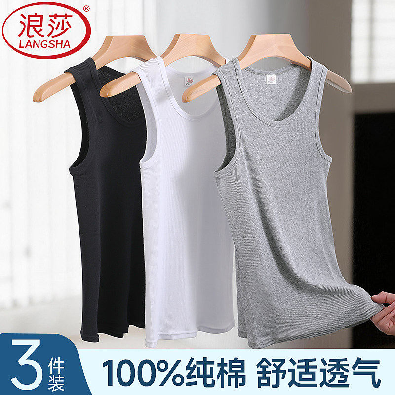 浪莎背心男纯棉打底运动坎肩无袖背心2026新款健身跨栏无痕二股筋