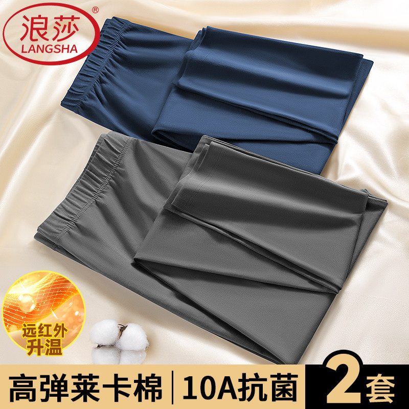 浪莎莱卡纯棉男士秋裤2025新款冬季保暖线裤高弹宽松薄款打底棉裤