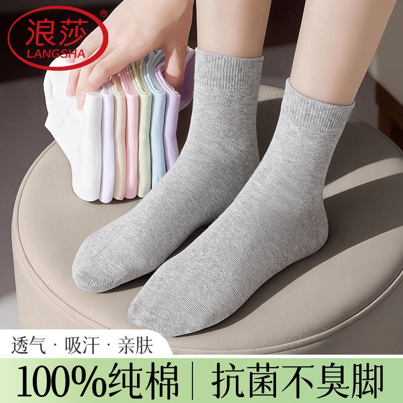浪莎女士纯棉中筒袜春夏季薄款吸汗透气全棉防臭运动长袜灰色女袜