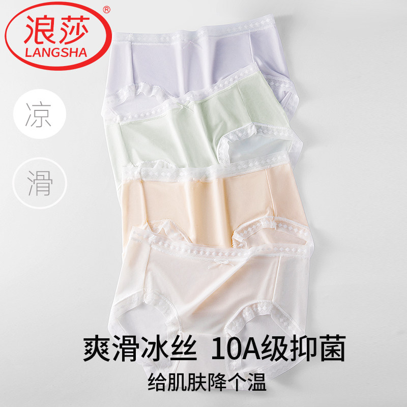浪莎冰丝无痕内裤女士三角裤夏季薄款蕾丝花边抗菌宽松透气短裤头