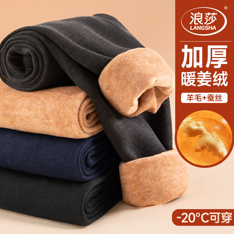 浪莎男士加绒加厚抗寒抗菌保暖裤