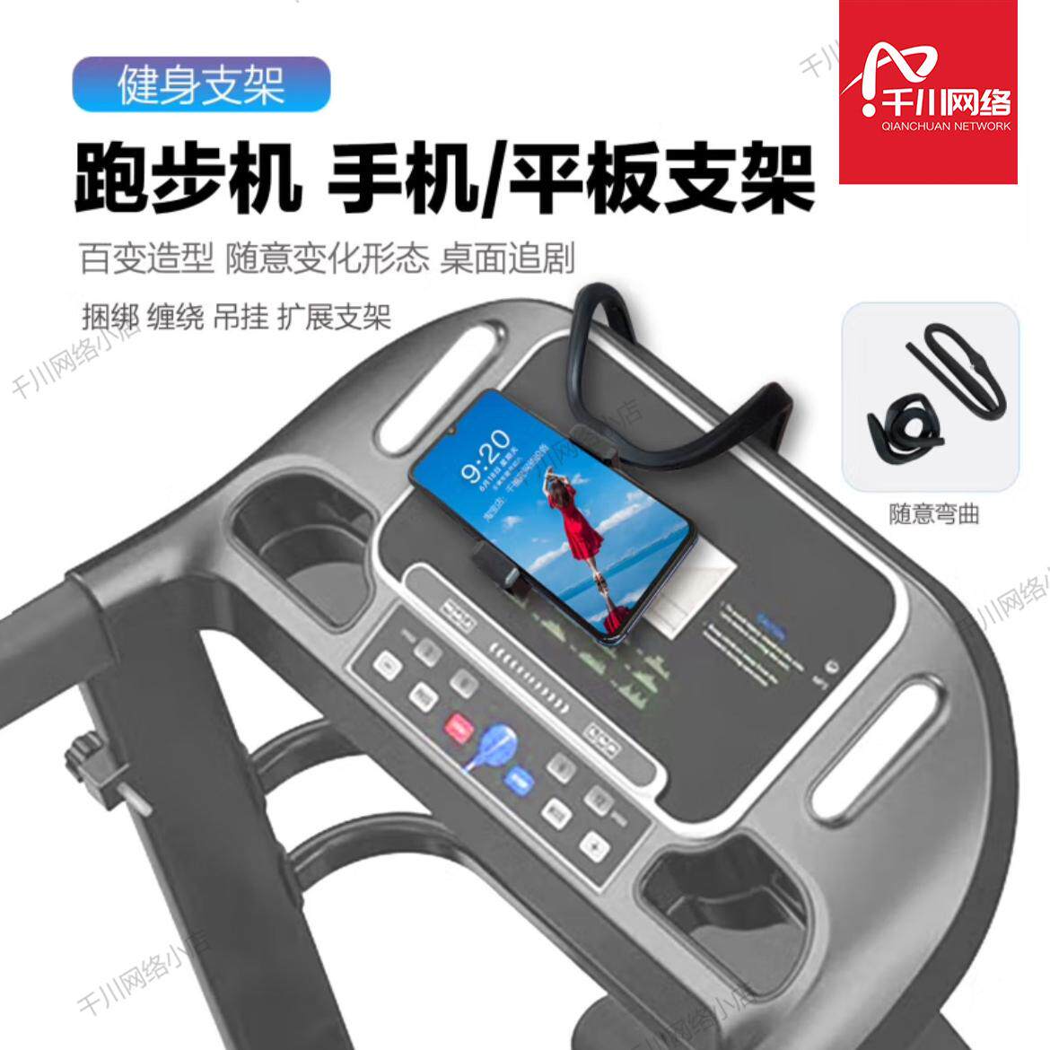 黑神话运动手机平板支架佑美易健跑步机专用健身运动器材固定器