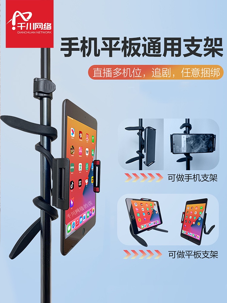 平板支架ipad手机桌面懒人支撑架360度网课学习直播吃鸡缠绕