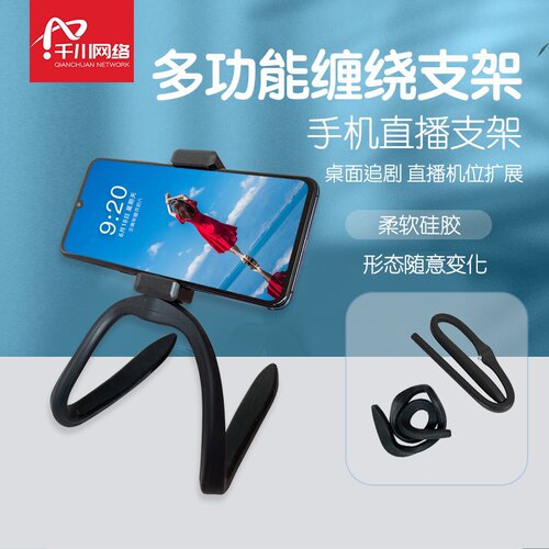 手机支架百变软管缠绕多功能直播多手机自行车圆管骑行捆绑拍摄架