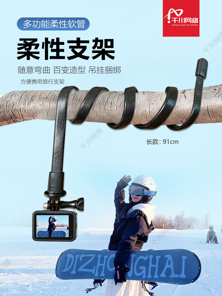 GoPro12/11/10柔性支架八爪鱼缠绕手机insta360x2x3运动相机配件
