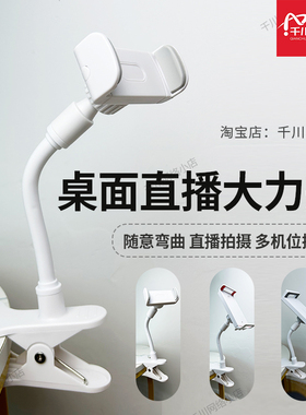 大力夹手机支架桌面直播iPhone支架软管可夹架懒人适直播画室绘画