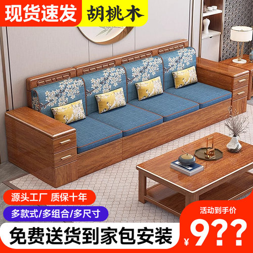 胡桃木沙发客厅原木储物三人位