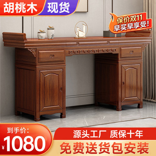 胡桃木实木案台四件套香火佛桌