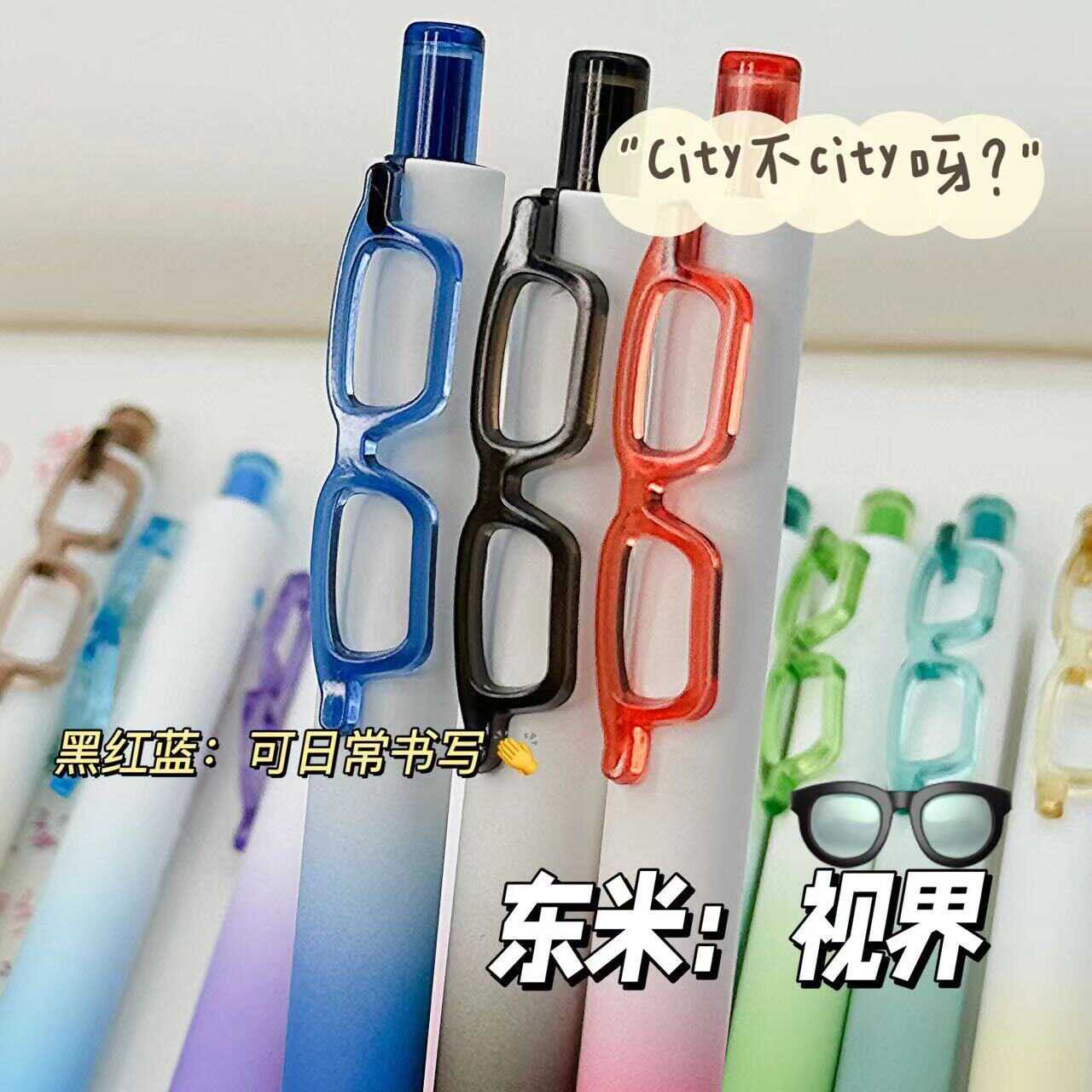 东米新款彩色按动中性笔