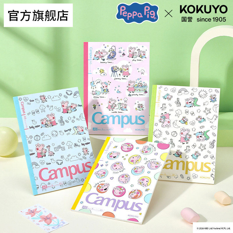 日本kokuyo国誉小猪佩奇联名系列第四弹无线装订本a5笔记本子胶装本b5学生学习文具高颜值考研可爱横线作业本