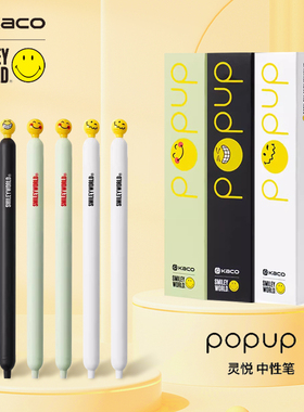 kaco灵悦笑脸侧按中性笔smileyworld联名POPUP速干顺滑大容量st尖0.5mm按动笔刷题笔黑笔水笔可爱学生考试用