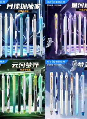 点石时空舱中性笔静响控深海舱按动双珠子弹头速干黑色水笔闪电畅响静音笔学生刷题考试笔备注笔记标记黑笔