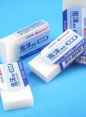 点石进口泡沫橡皮联名韩国花郎强聚屑不易断橡皮擦擦字成线安全环保无毒学生用整盒擦得干净ES002不留痕