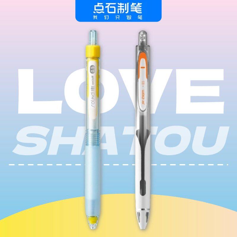 点石制笔CP限定色组合st头静响控双珠按动中性笔0.5速干顺滑大容量高颜值ins风学生考试刷题笔0195Z1莎头黑笔