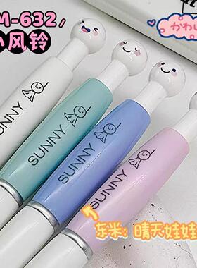 东米晴天娃娃按动中性笔CS头双珠速干黑笔学生考试刷题笔0.5水笔可爱文具书写顺滑不断墨水笔可换芯DM-632