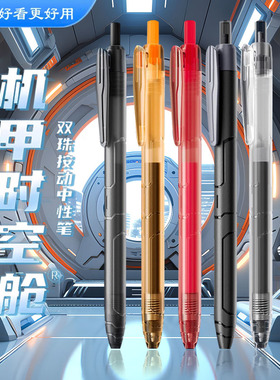 点石制笔机甲时空舱中性笔0.5mm黑芯红芯双珠速干太空舱签字笔办公学生书写作业练字黑笔大容量刷题笔DS-0185