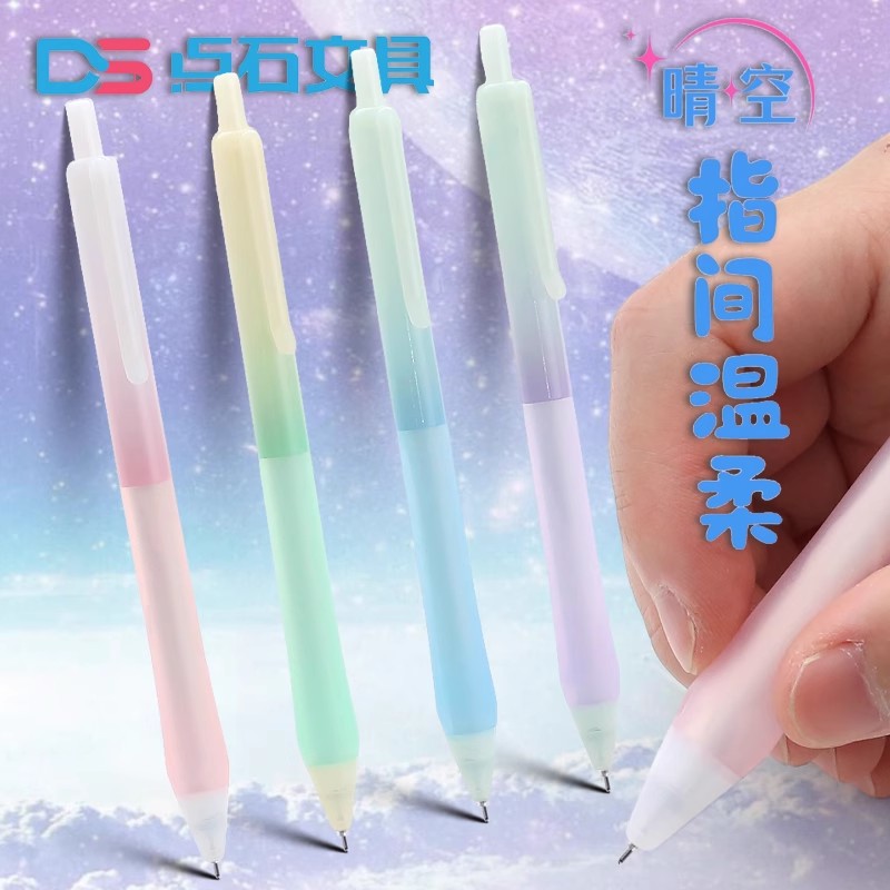 点石新款指尖温柔按动中性笔