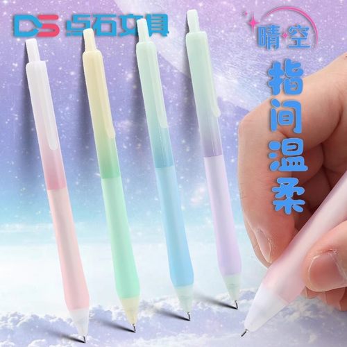 点石新款指尖温柔按动中性笔
