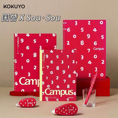 日本kouy国誉SOU无线装订B