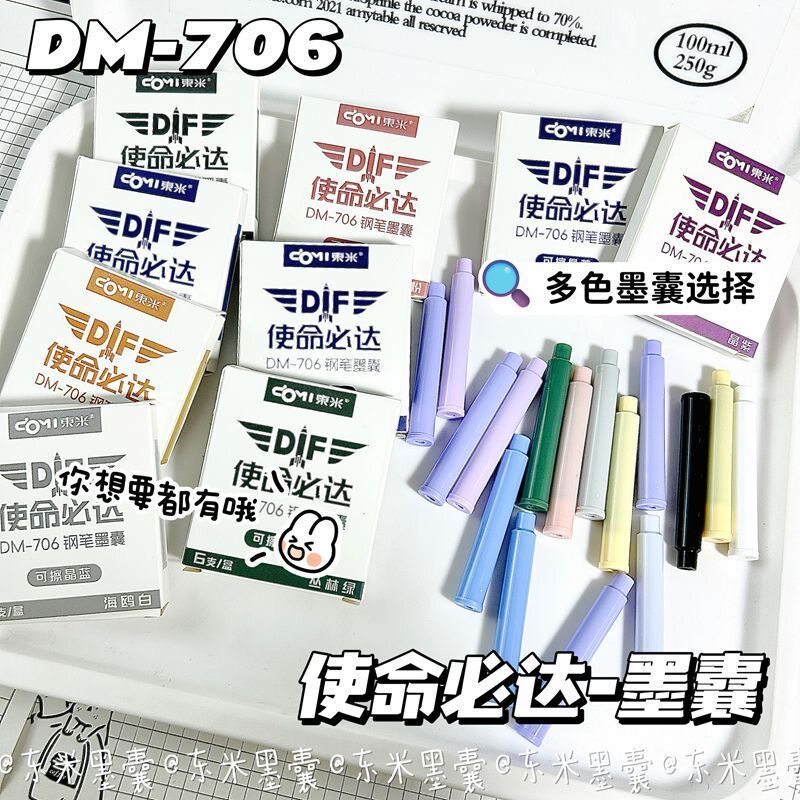 东米706学生专用34m通型钢图片