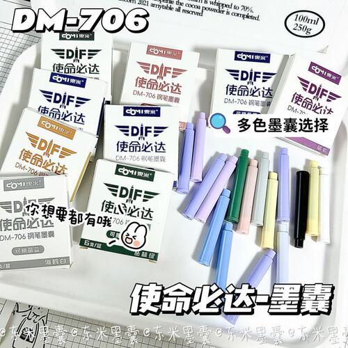 东米706学生专用34m通型钢