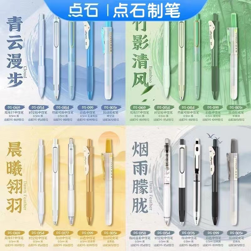 点石制笔按动中性笔组合0.5mm黑笔双珠刷题笔荧光笔学生作业书写标记笔文具套装考试笔记软握胶签字速干水笔